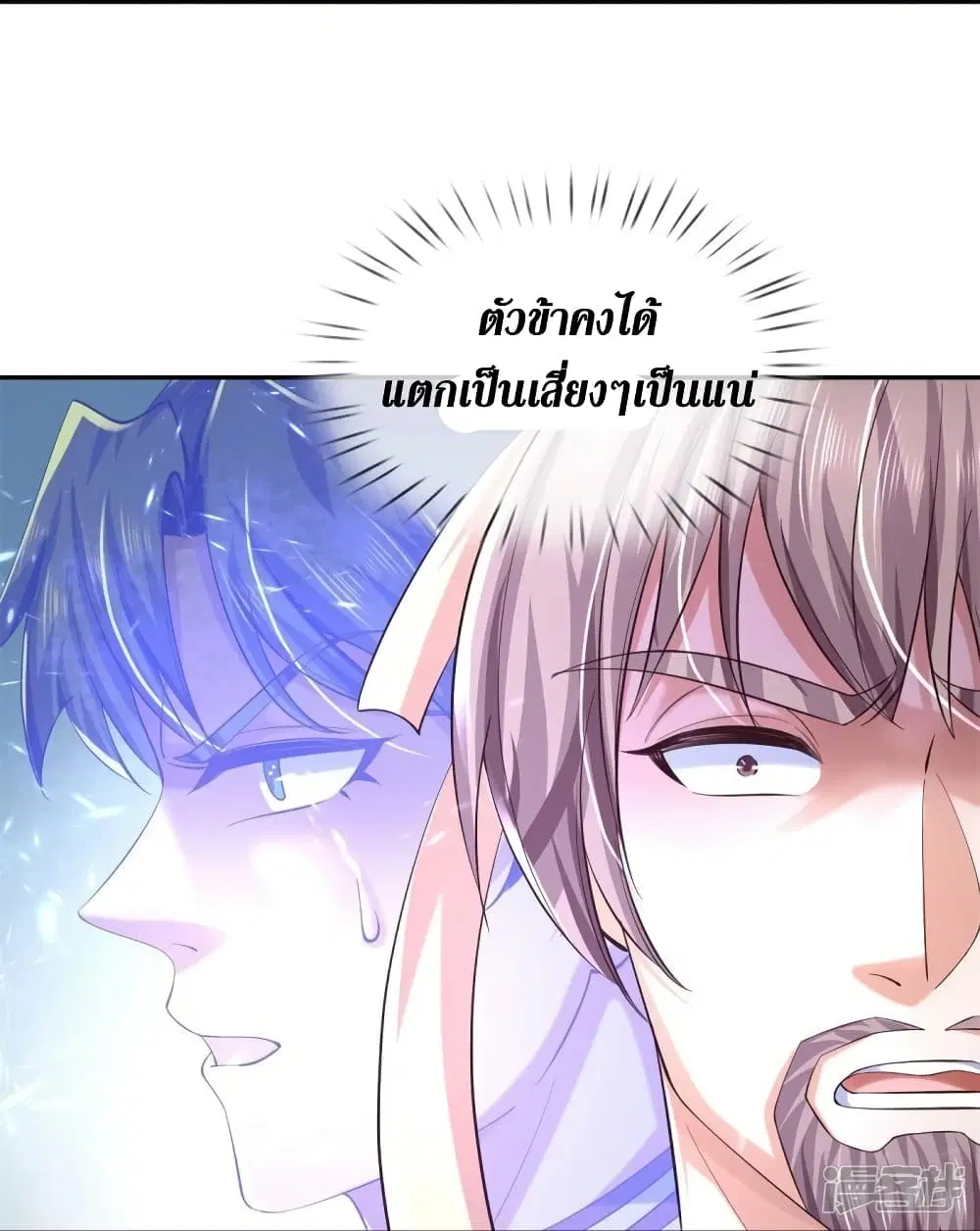 Sky Sword God ตอนที่ 547 หน้า 28