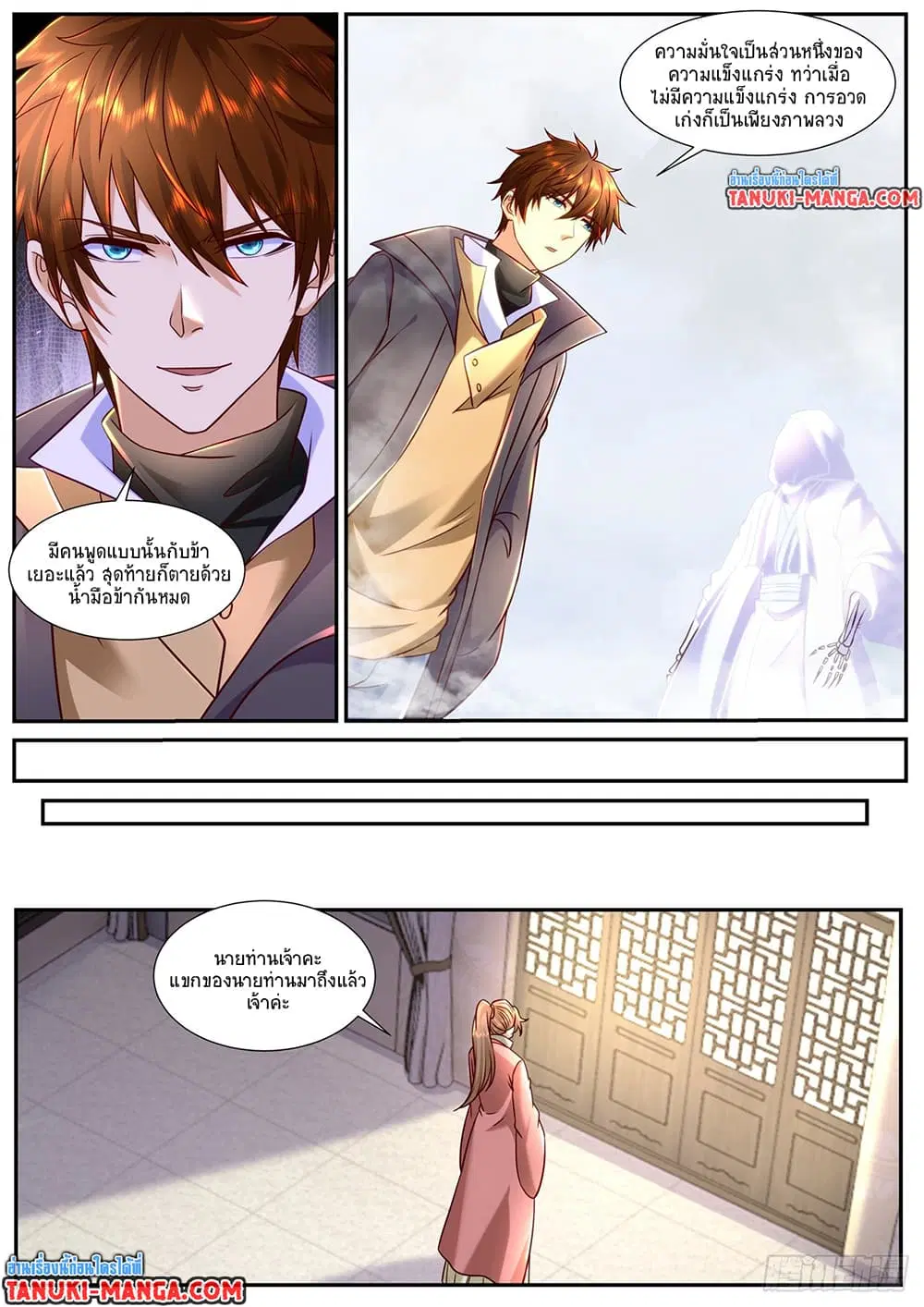 Rebirth Of The Urban Immortal Cultivator ตอนที่ 901 หน้า 7