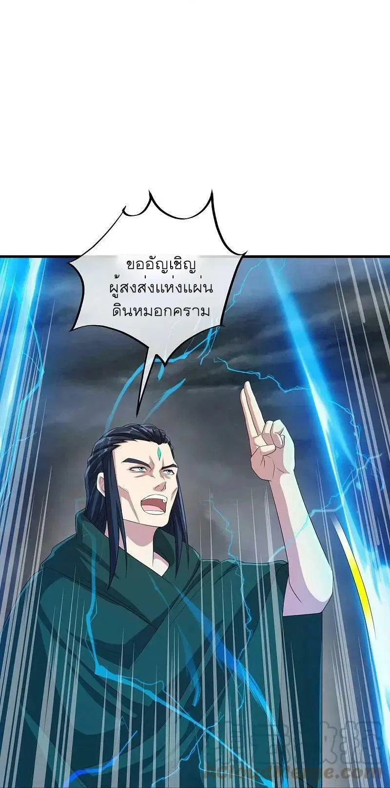Peerless Battle Spirit ตอนที่ 518 หน้า 25