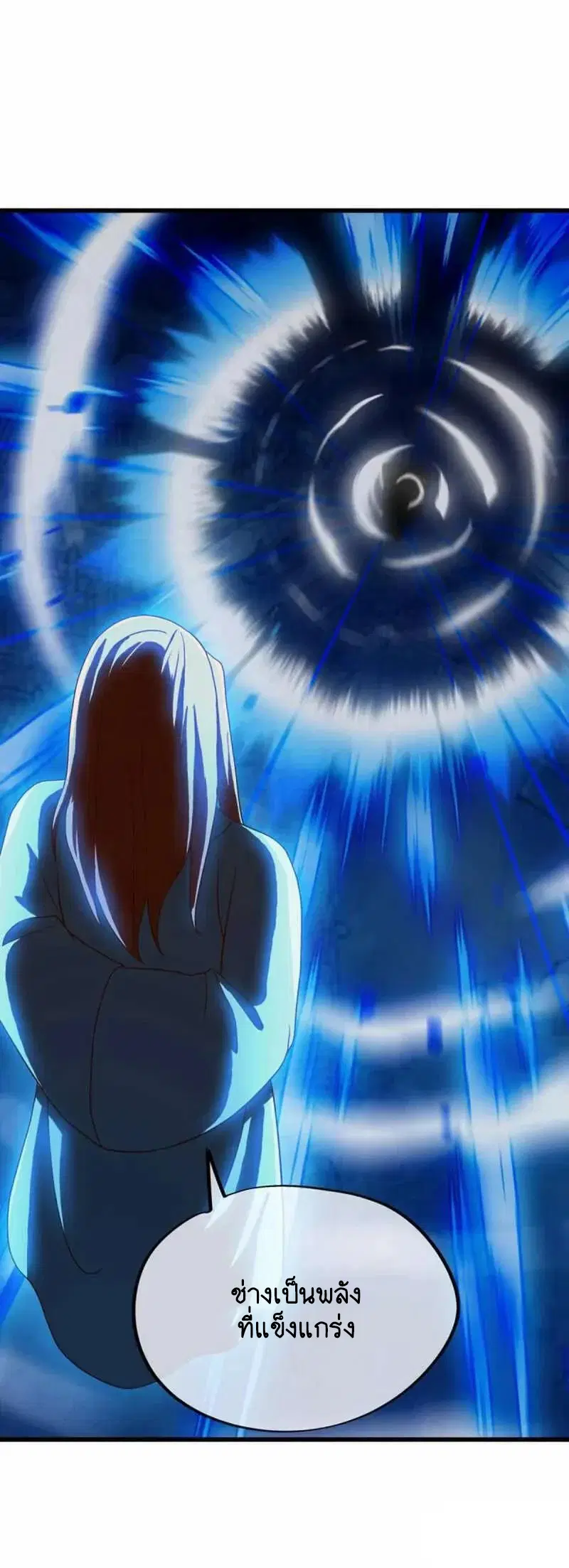 Peerless Battle Spirit ตอนที่ 602 หน้า 8
