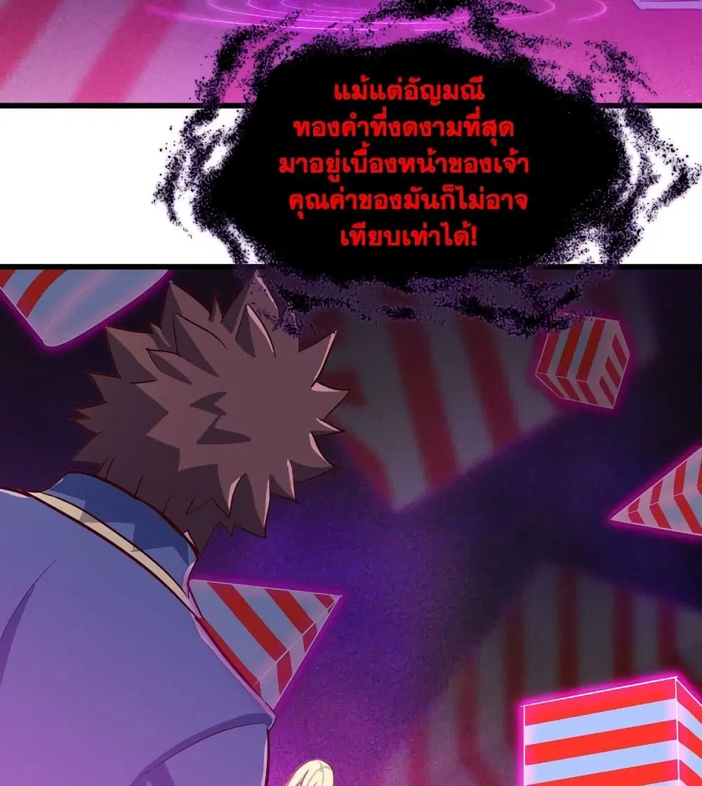 My Wife is a Demon Queen ตอนที่ 186 หน้า 6