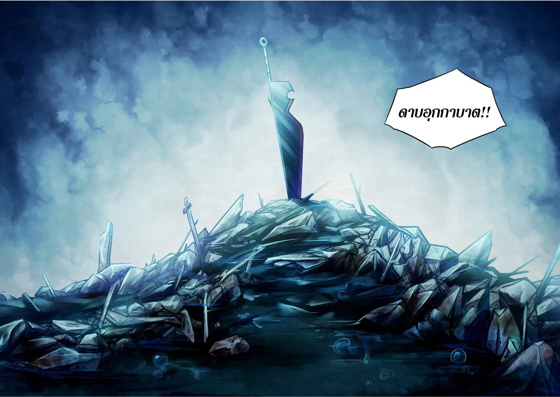 The Last Human ตอนที่ 311.32 หน้า 76