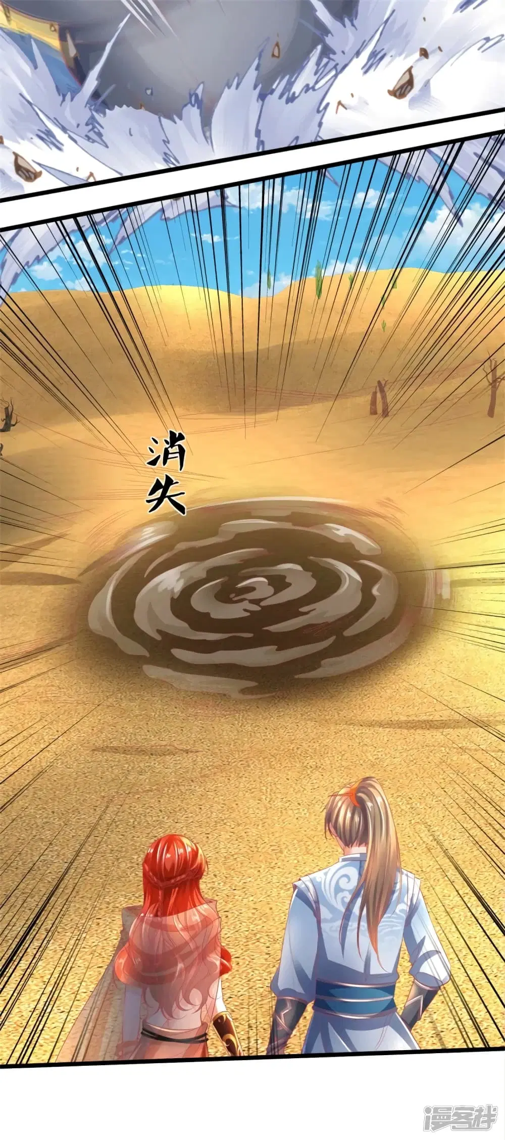 Sky Sword God ตอนที่ 389 หน้า 28