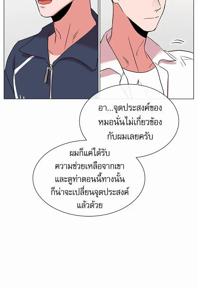Red Candy – ปฏิบัติการชิงหัวใจ ตอนที่ 64 หน้า 39