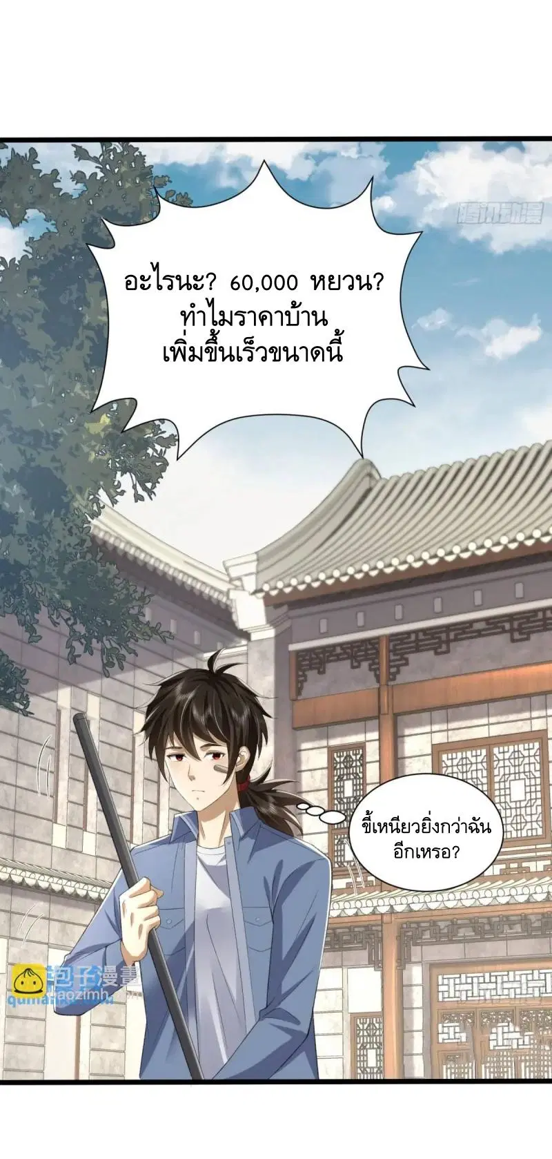 The First Order ตอนที่ 315 หน้า 14