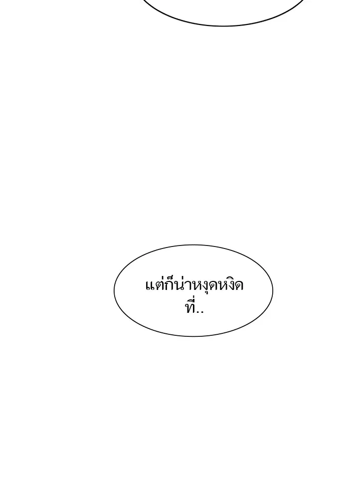 Tower of God ตอนที่ 568 หน้า 151