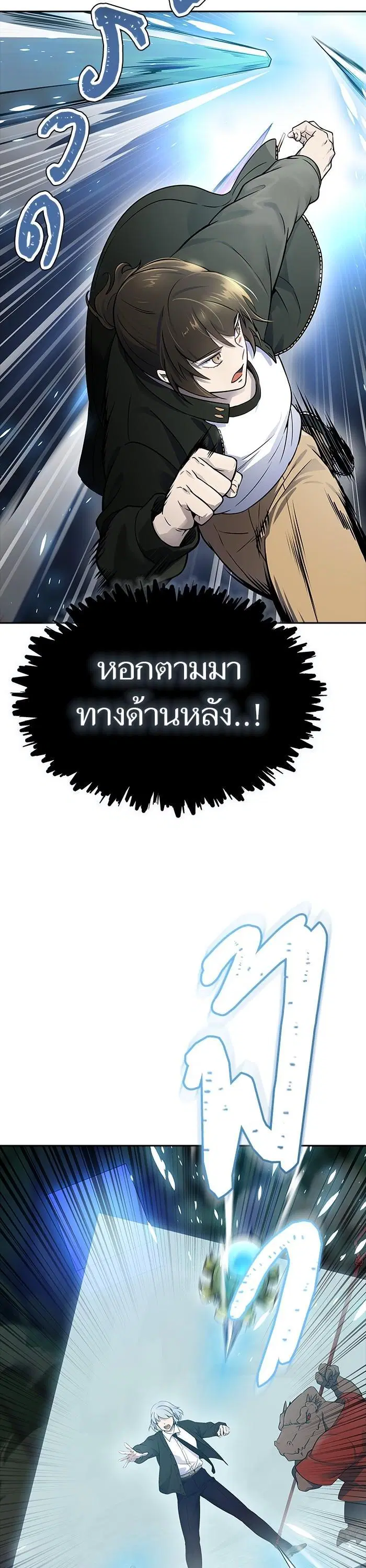 Tower of God ตอนที่ 611 หน้า 19