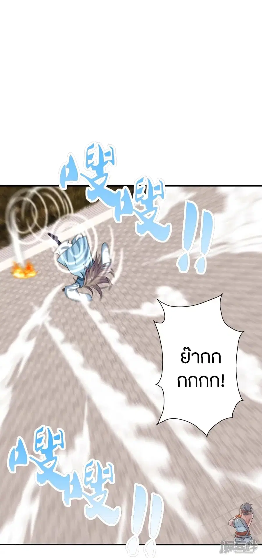 Banished Disciple’s Counterattack ราชาอมตะผู้ถูกขับไล่ ตอนที่ 247 หน้า 12