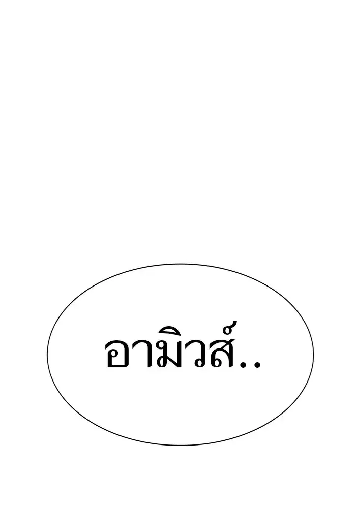 Tower of God ตอนที่ 623 หน้า 88