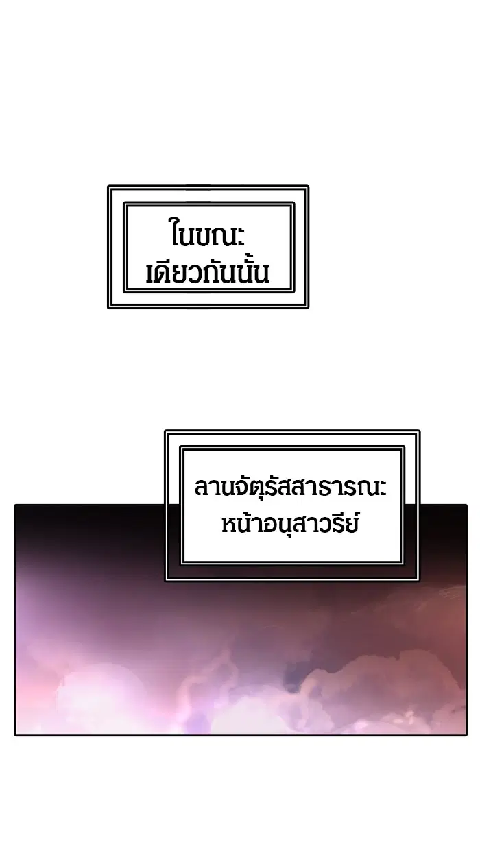 Tower of God ตอนที่ 455 หน้า 109