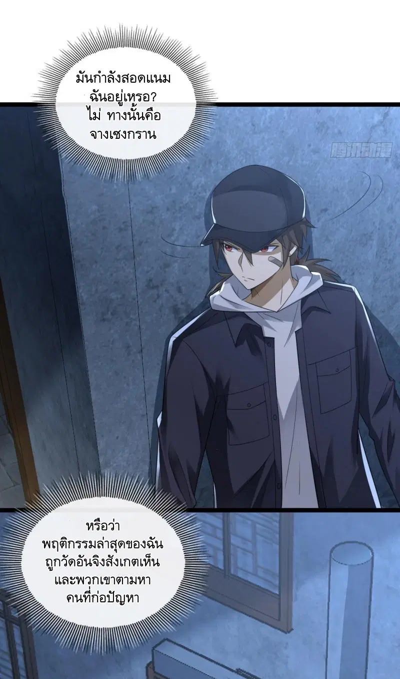 The First Order ตอนที่ 249 หน้า 6