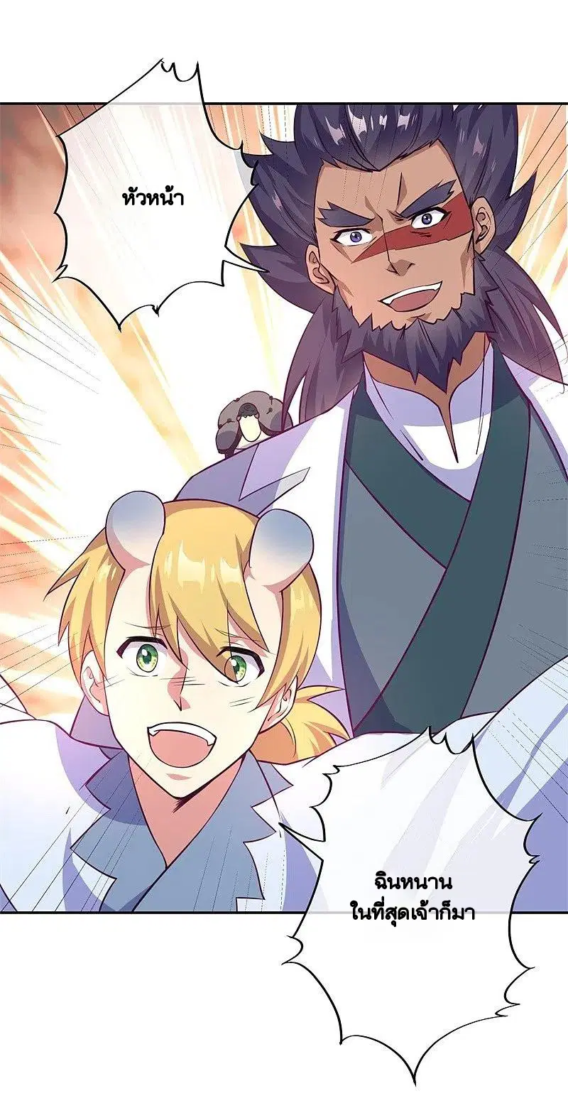 Peerless Battle Spirit ตอนที่ 374 หน้า 48
