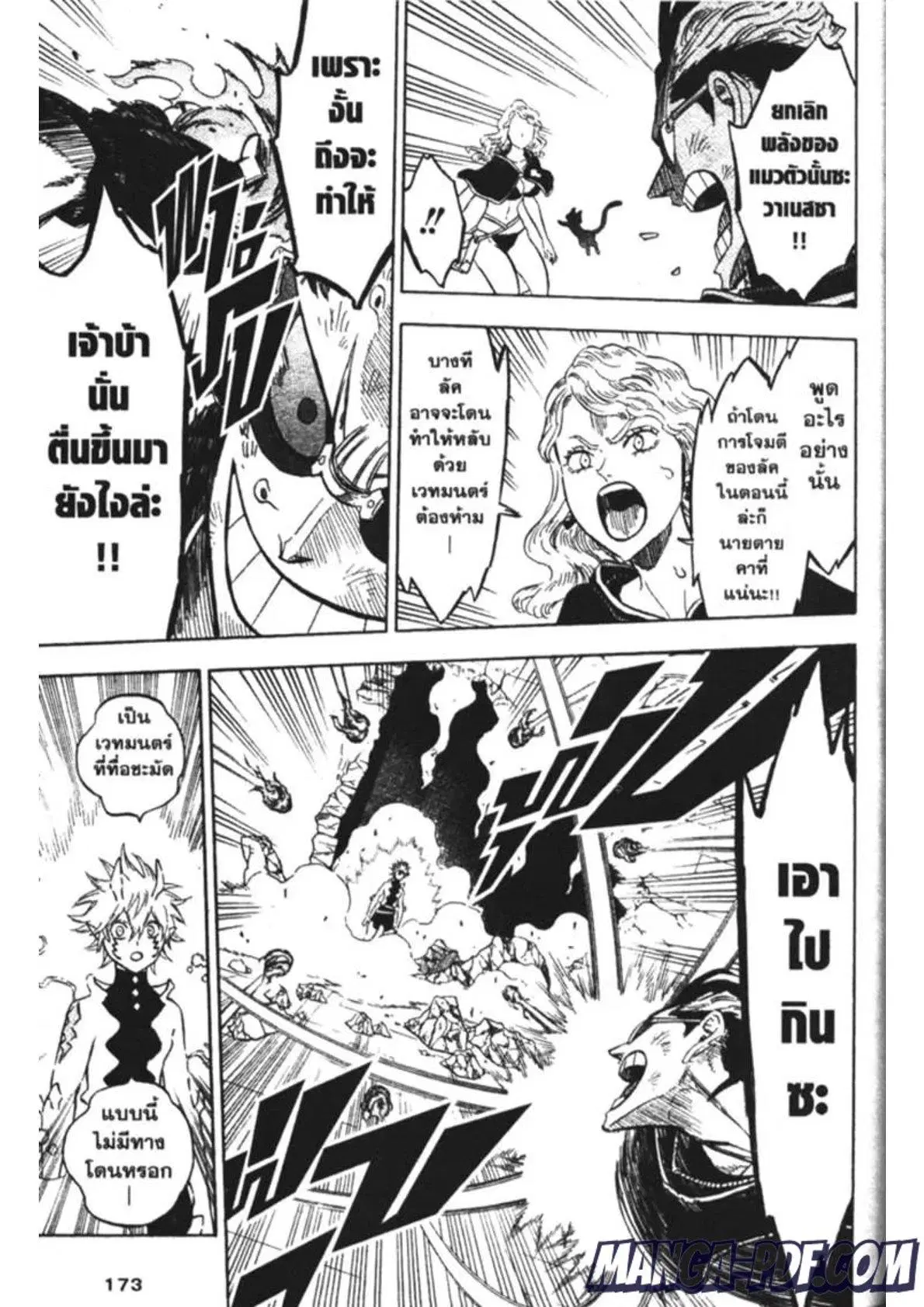 Black Clover ตอนที่ 160 หน้า 7