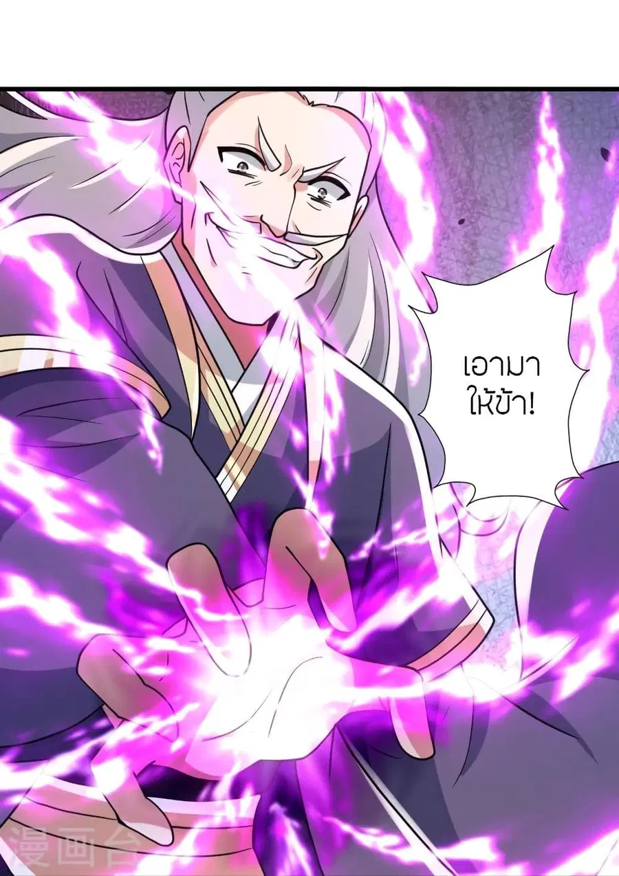 Banished Disciple’s Counterattack ราชาอมตะผู้ถูกขับไล่ ตอนที่ 345 หน้า 55