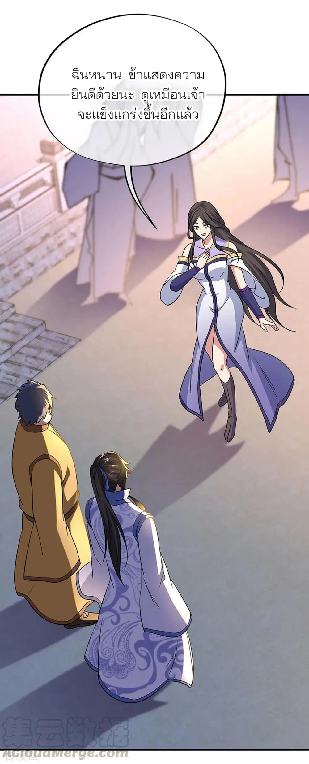 Peerless Battle Spirit ตอนที่ 271 หน้า 11