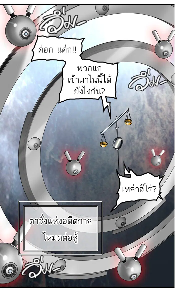 Tower of God ตอนที่ 382 หน้า 51