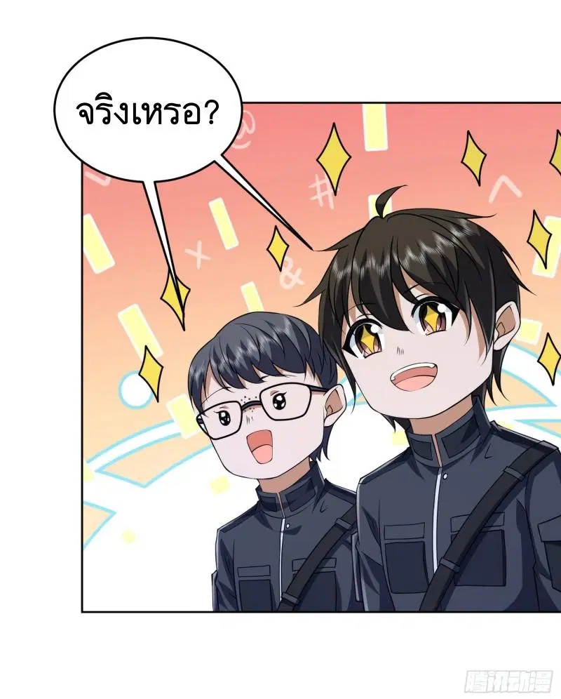 The First Order ตอนที่ 203 หน้า 11