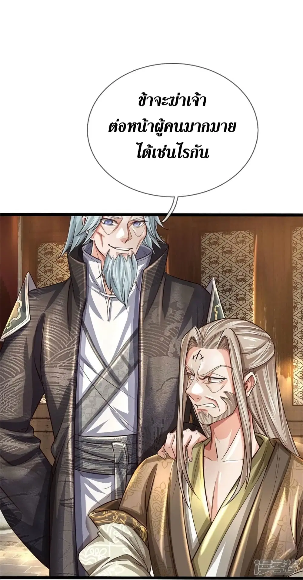 Sky Sword God ตอนที่ 526 หน้า 28