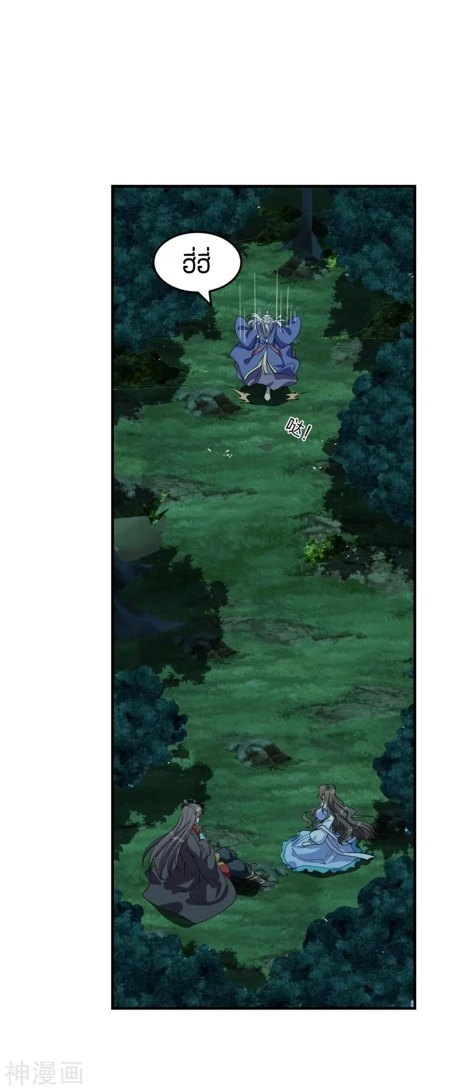 Banished Disciple’s Counterattack ราชาอมตะผู้ถูกขับไล่ ตอนที่ 228 หน้า 8