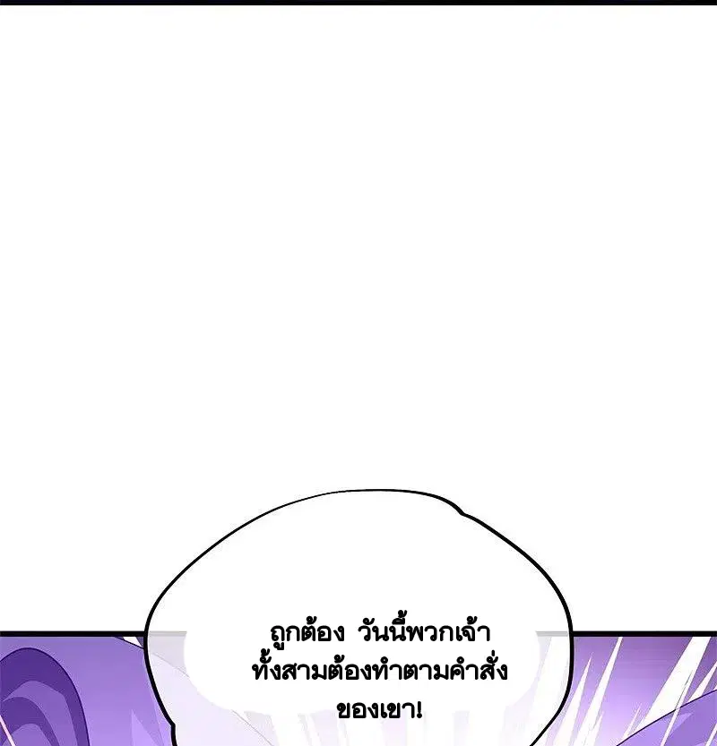 Peerless Battle Spirit ตอนที่ 416 หน้า 15