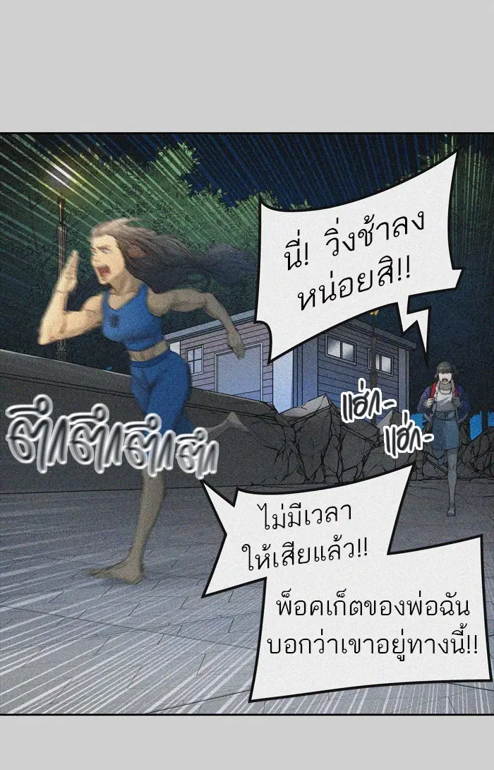 Tower of God ตอนที่ 441 หน้า 42