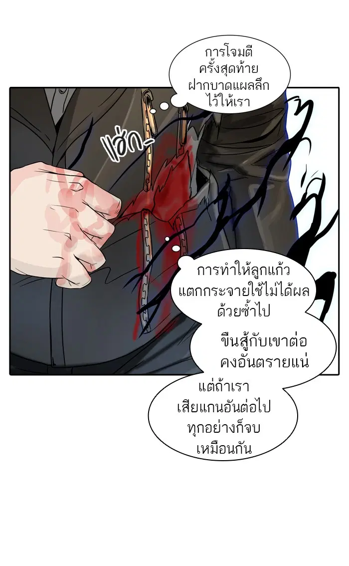 Tower of God ตอนที่ 383 หน้า 41