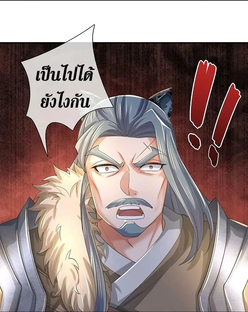Sky Sword God ตอนที่ 601.2 หน้า 14