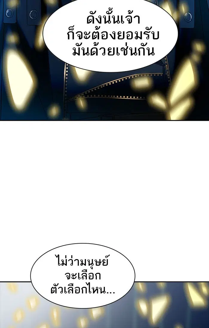 Tower of God ตอนที่ 541 หน้า 113