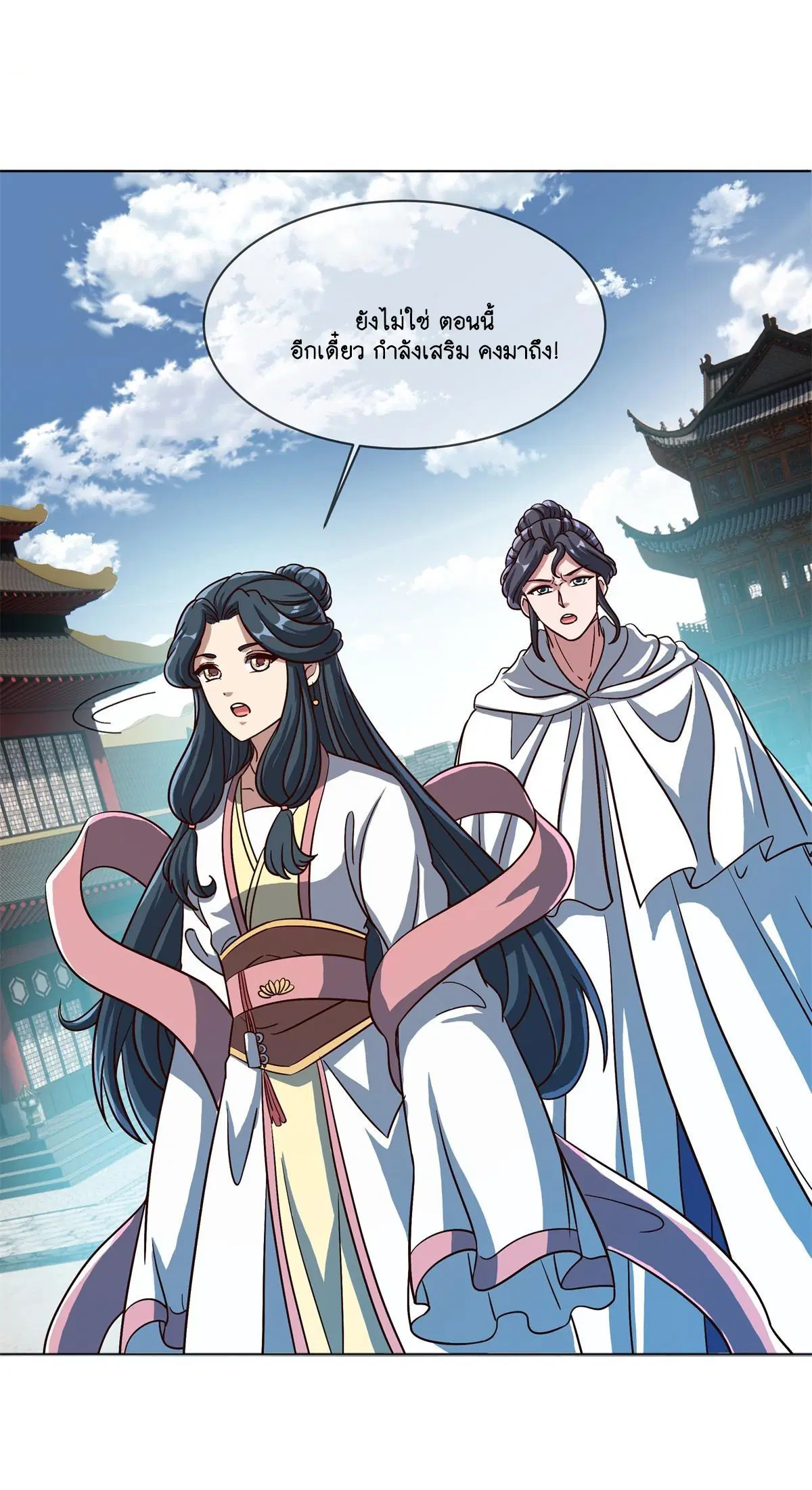 Peerless Battle Spirit ตอนที่ 712 หน้า 60