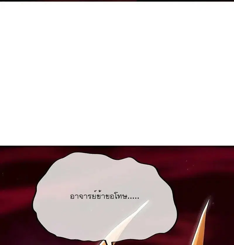 Peerless Battle Spirit ตอนที่ 553 หน้า 42