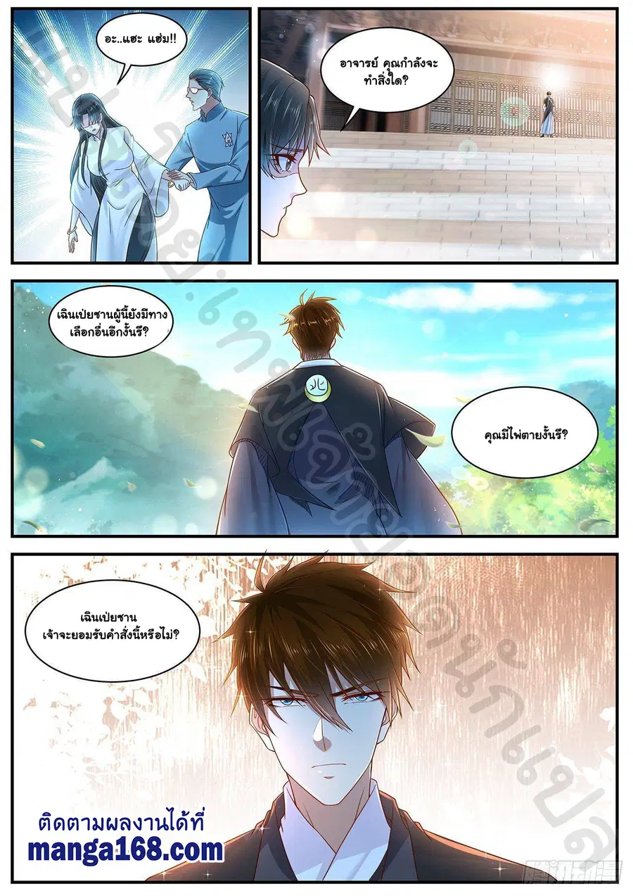 Rebirth Of The Urban Immortal Cultivator ตอนที่ 606 หน้า 4