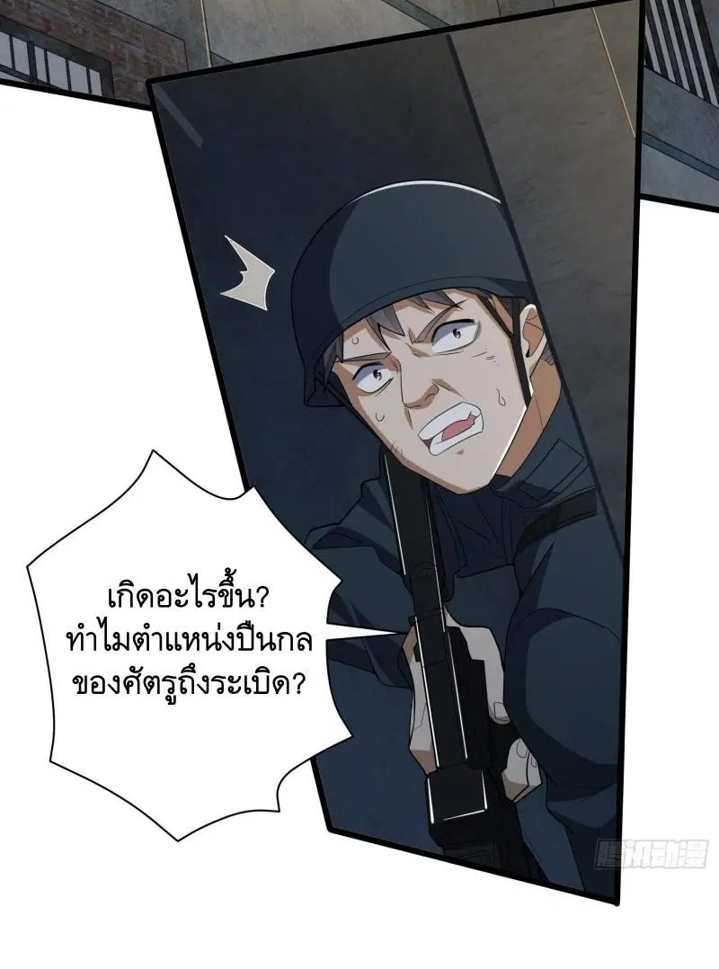 The First Order ตอนที่ 206 หน้า 37