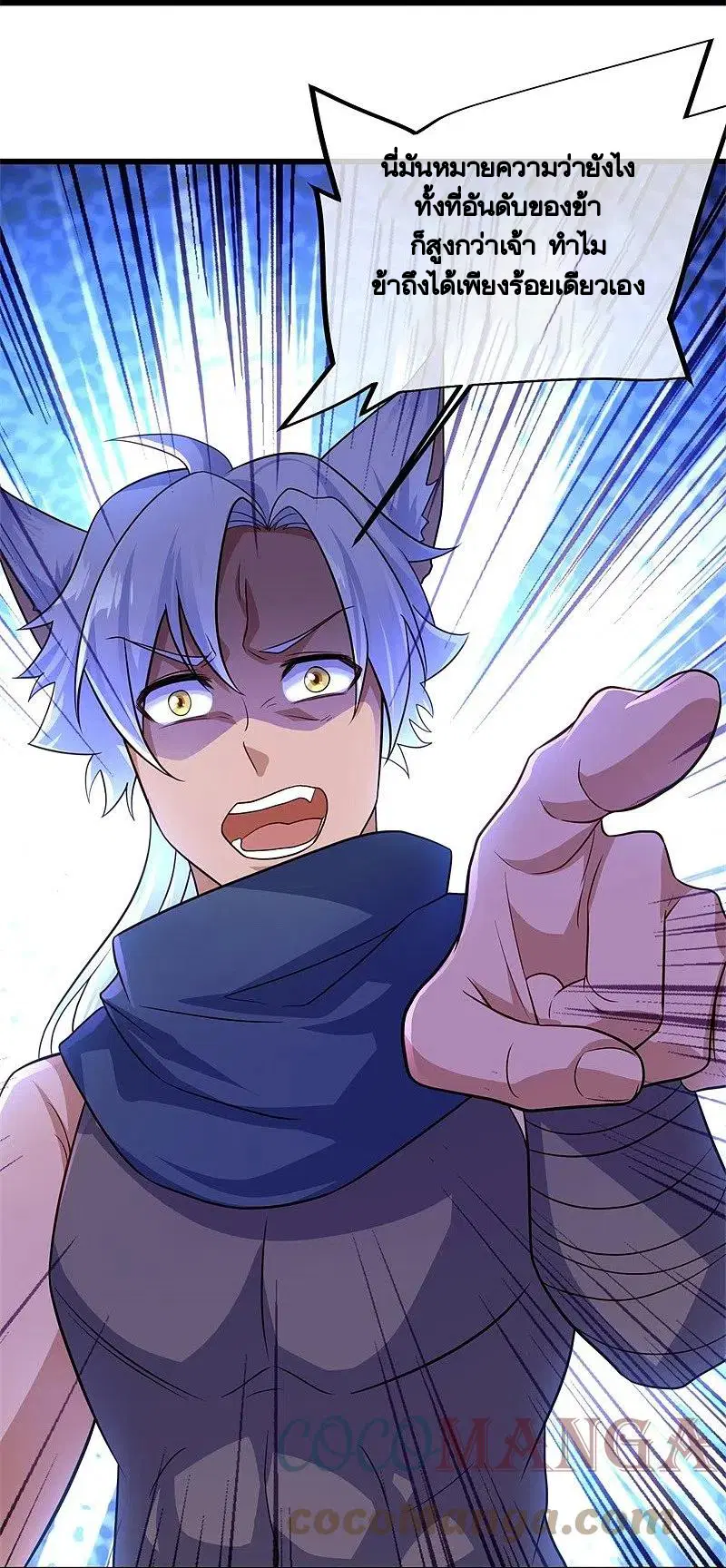Peerless Battle Spirit ตอนที่ 393 หน้า 48