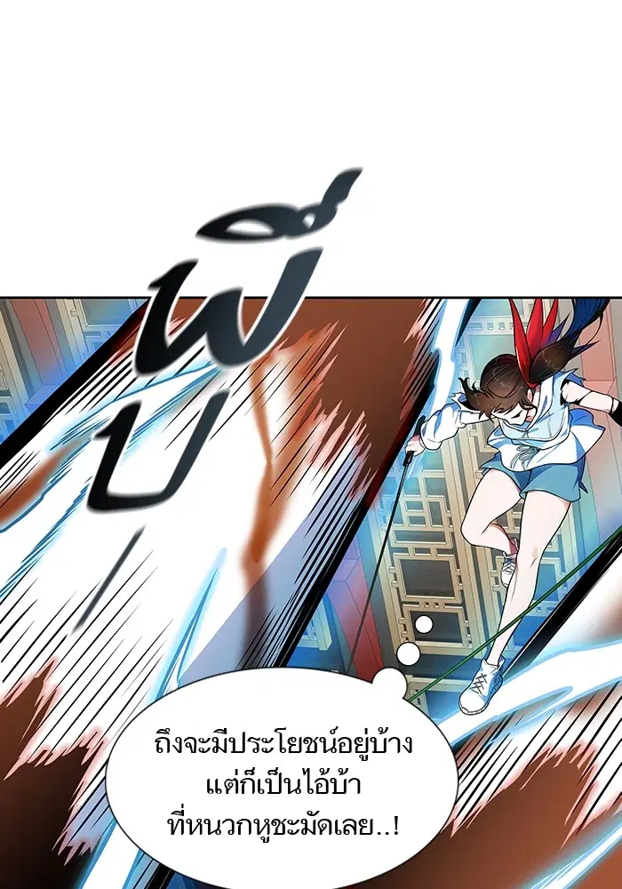 Tower of God ตอนที่ 570 หน้า 258