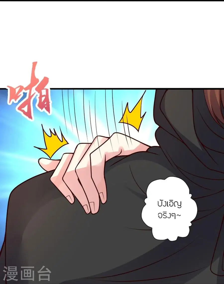 Banished Disciple’s Counterattack ราชาอมตะผู้ถูกขับไล่ ตอนที่ 296 หน้า 80