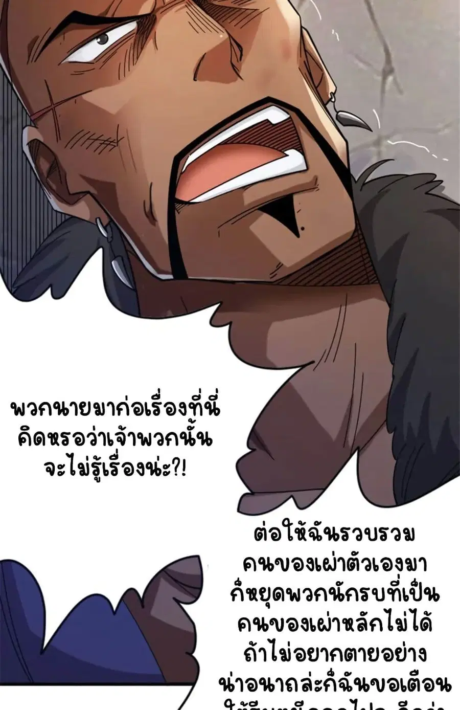 Release That Witch ตอนที่ 420 หน้า 30