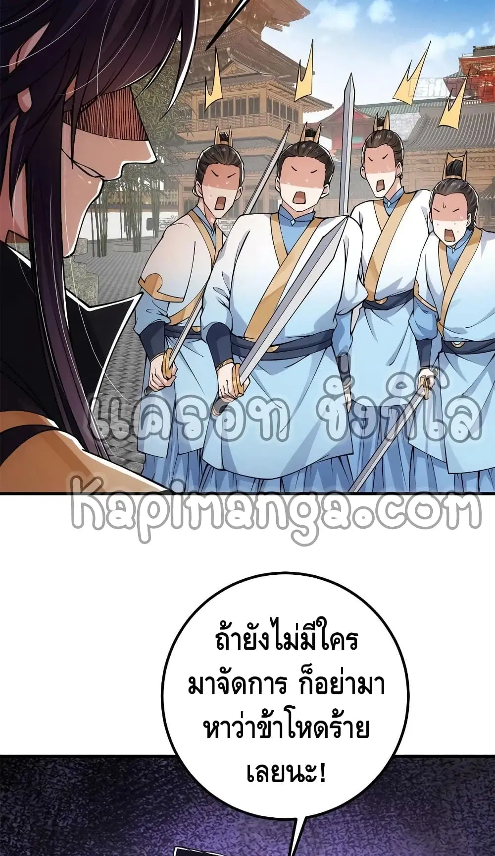Keep A Low Profile ตอนที่ 54 หน้า 15