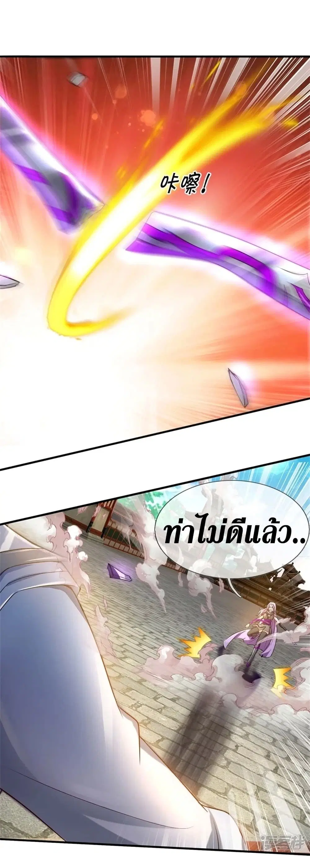 Sky Sword God ตอนที่ 441 หน้า 8