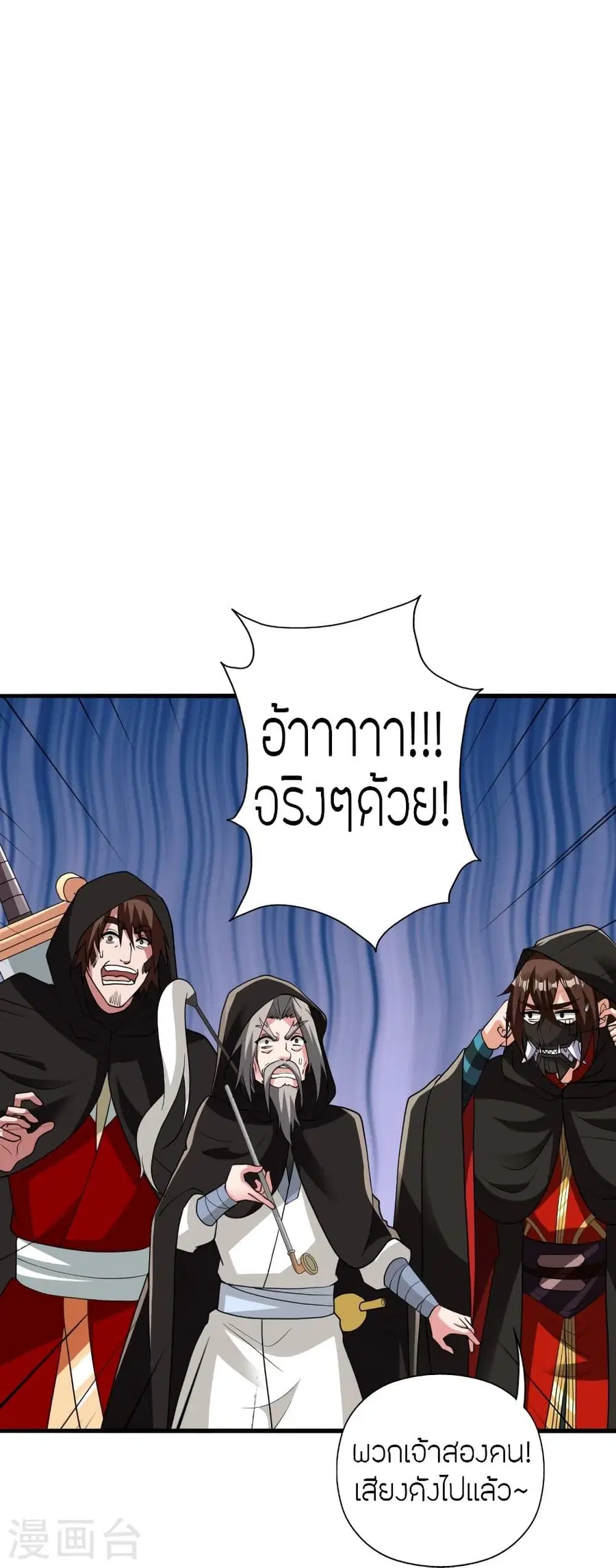 Banished Disciple’s Counterattack ราชาอมตะผู้ถูกขับไล่ ตอนที่ 348 หน้า 103