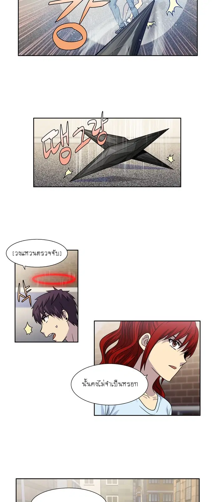 The Gamer ตอนที่ 245 หน้า 12
