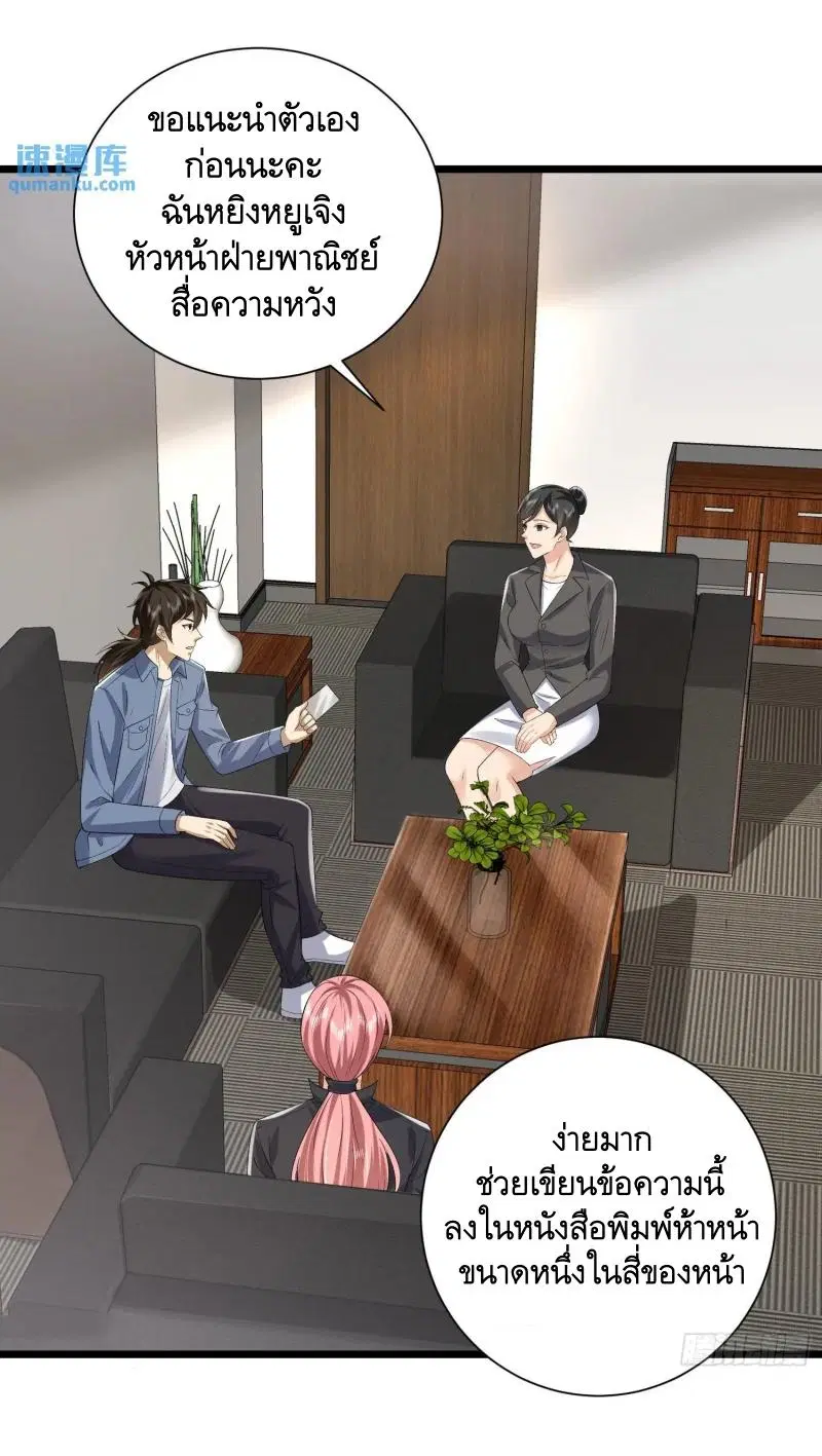 The First Order ตอนที่ 310 หน้า 37