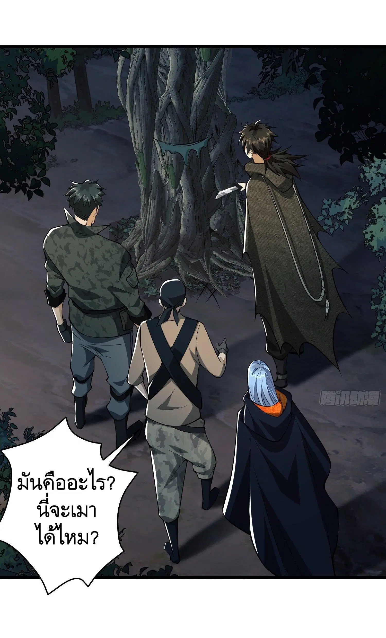The First Order ตอนที่ 31 หน้า 24