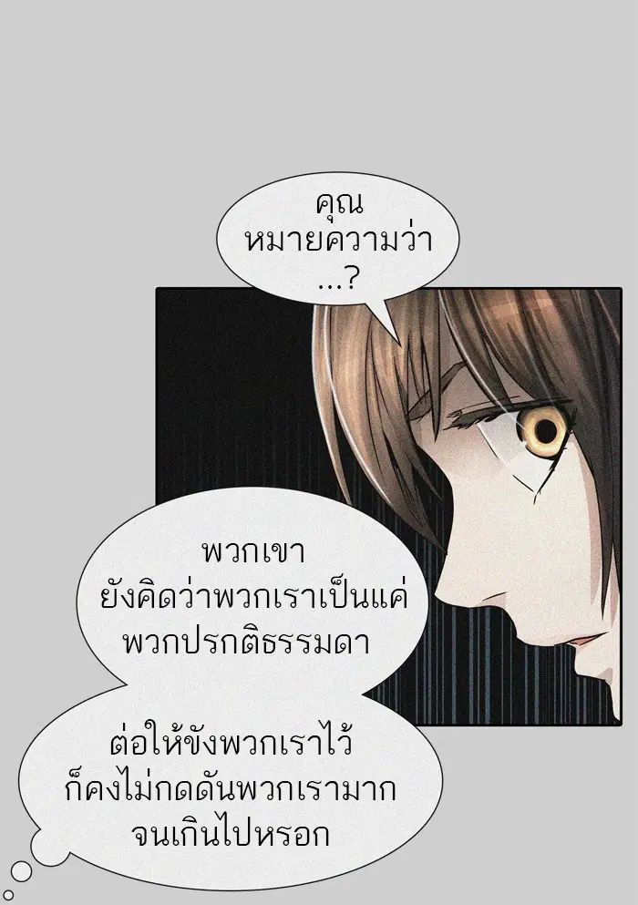 Tower of God ตอนที่ 456 หน้า 21