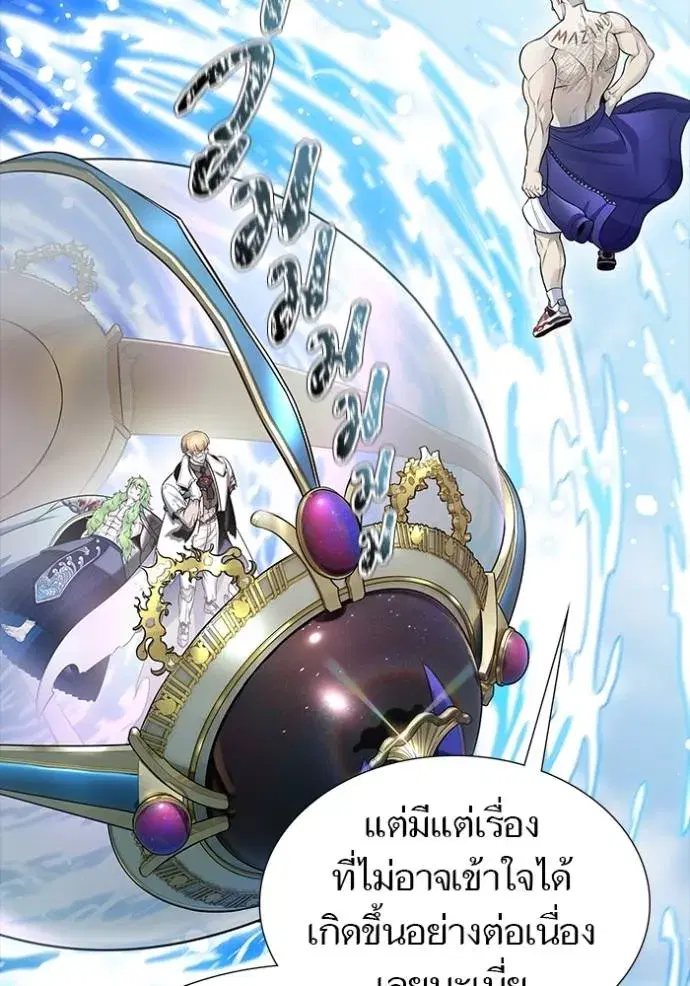 Tower of God ตอนที่ 649 หน้า 43