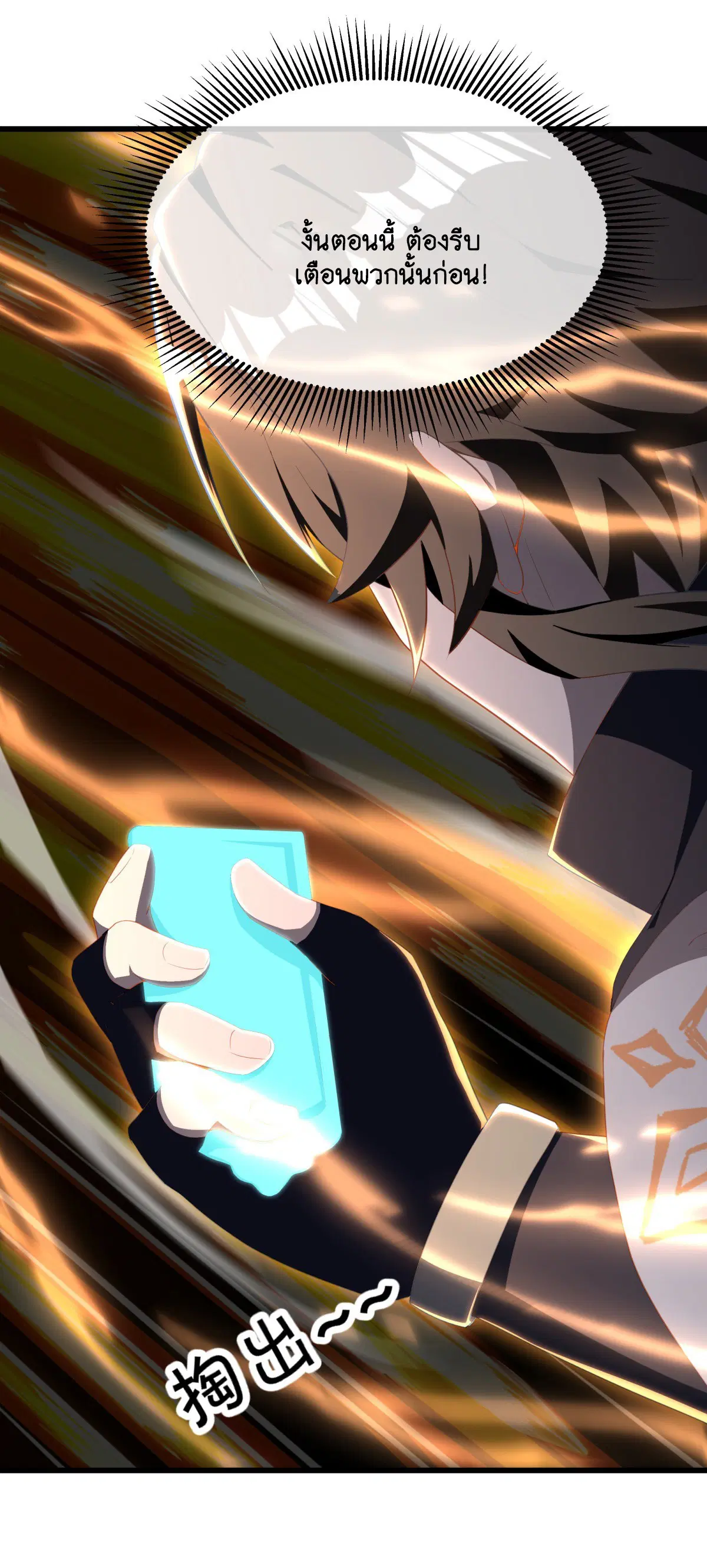 Peerless Battle Spirit ตอนที่ 699 หน้า 41