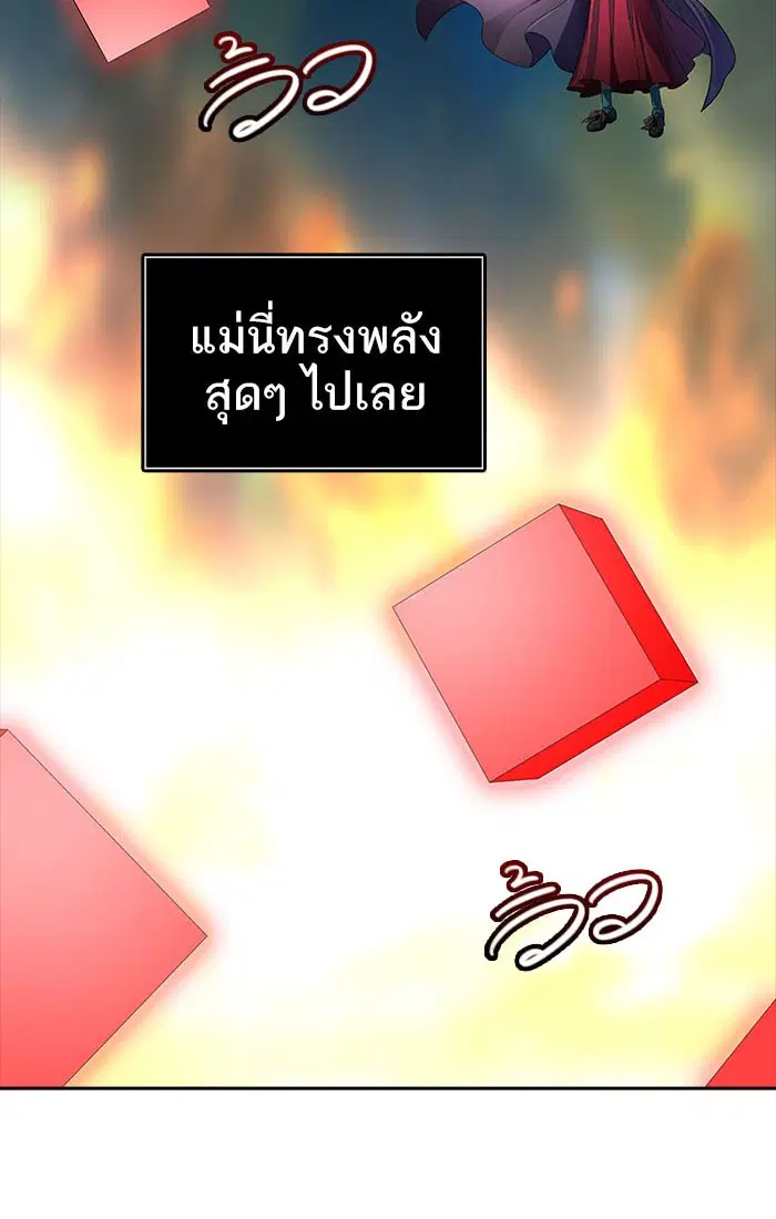 Tower of God ตอนที่ 542 หน้า 99