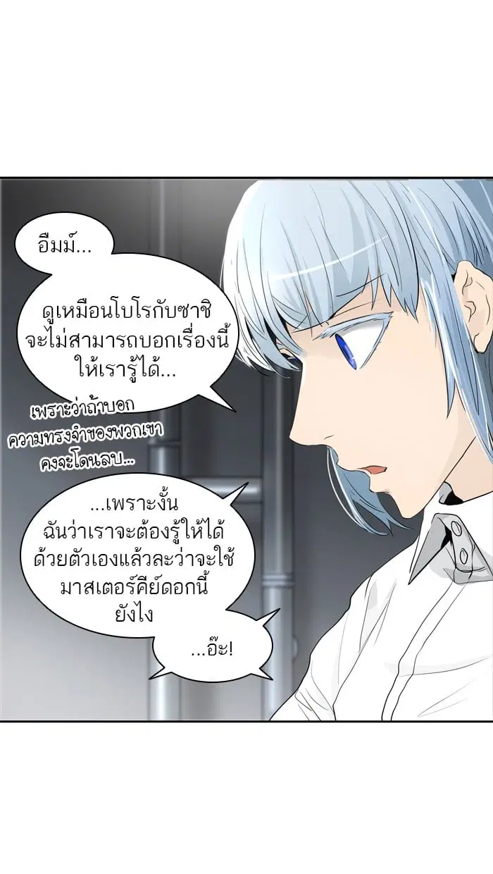 Tower of God ตอนที่ 340 หน้า 73
