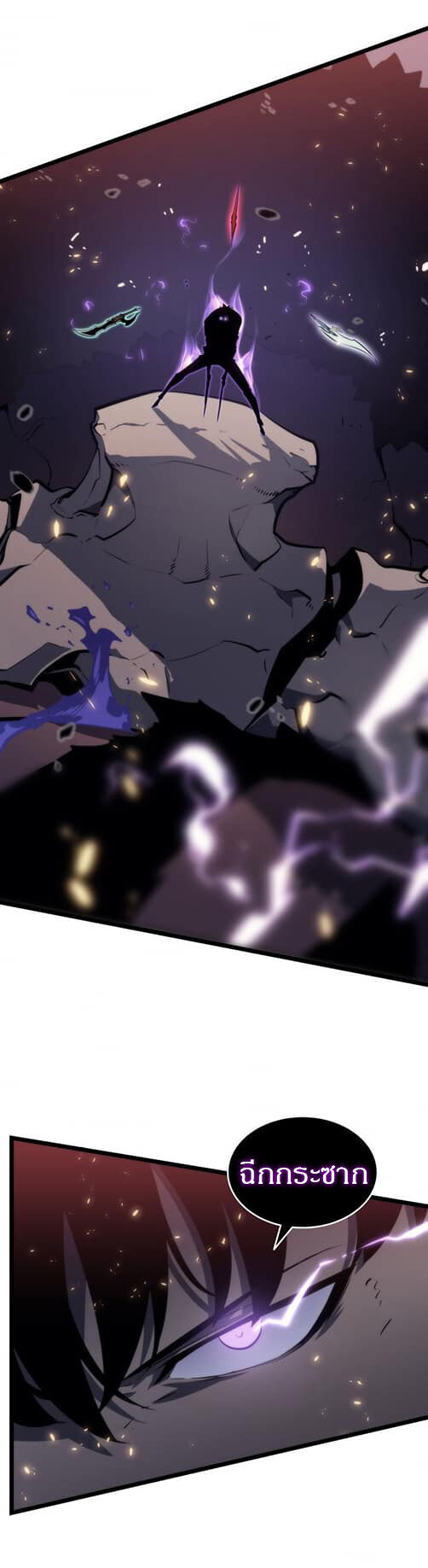 Solo Leveling โซโล่เลเวลลิ่ง ตอนที่ 136 หน้า 50