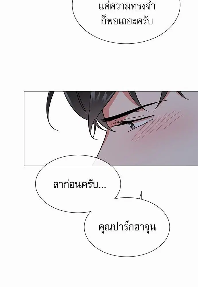 Red Candy – ปฏิบัติการชิงหัวใจ ตอนที่ 73 หน้า 63