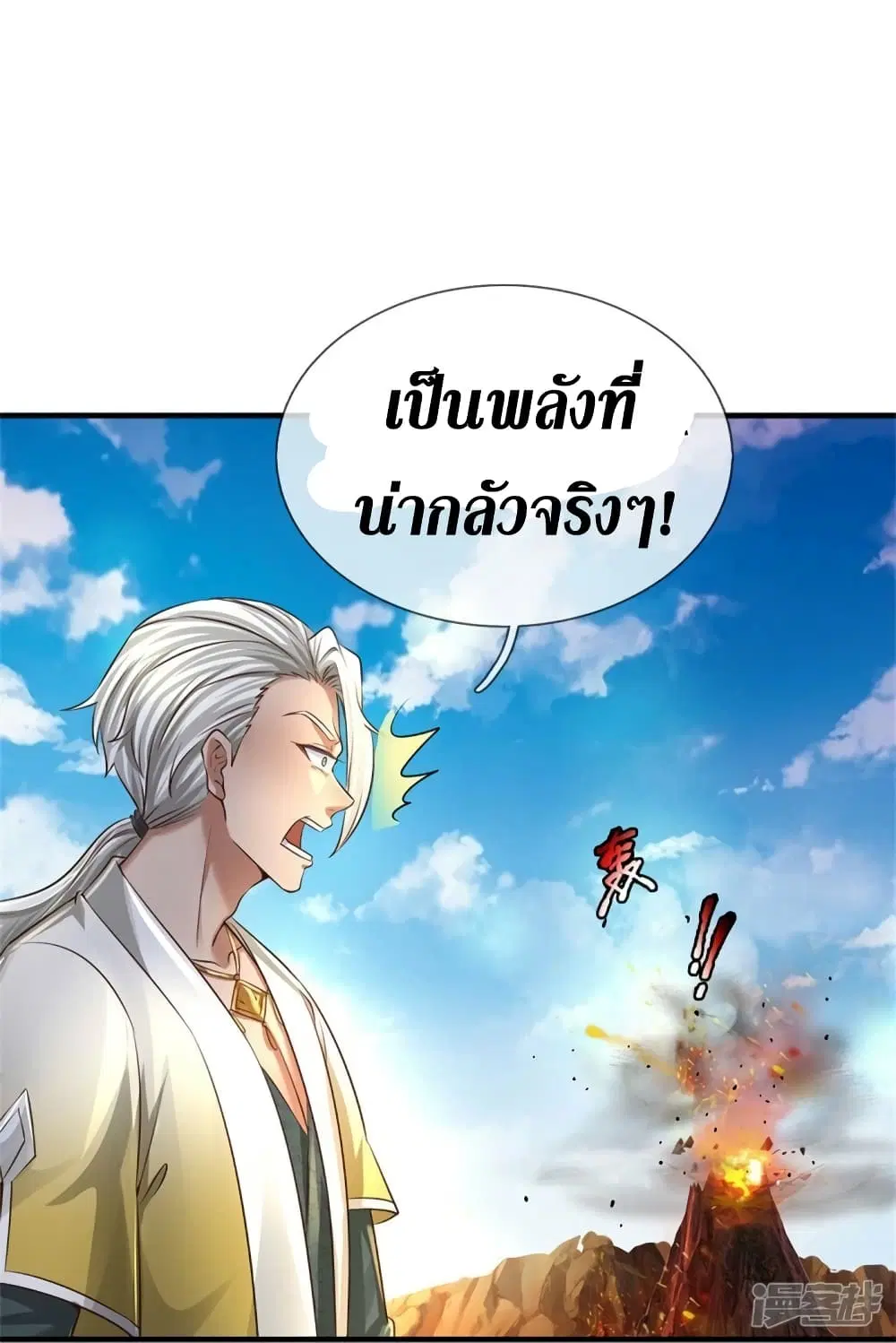 Sky Sword God ตอนที่ 562 หน้า 10